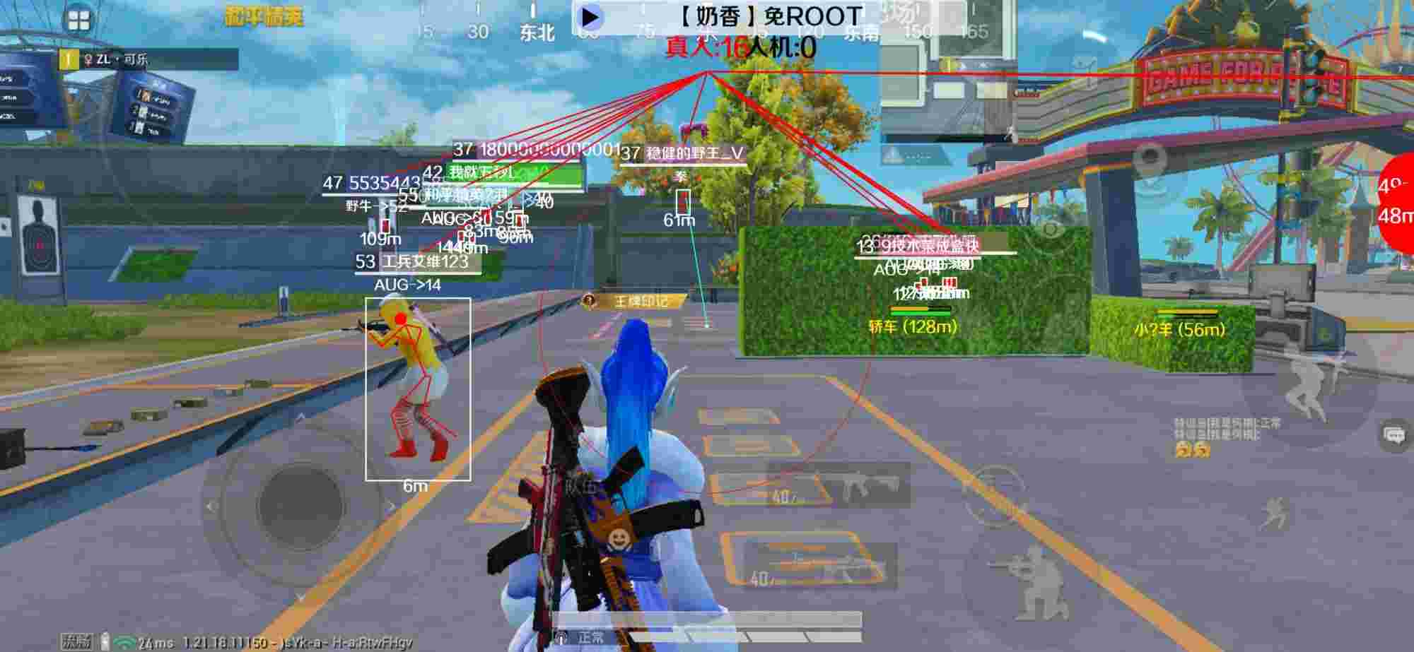 和平精英辅助《布丁》改名《奶香》依旧稳定中 - 手游辅助网gamepro辅助预览图
