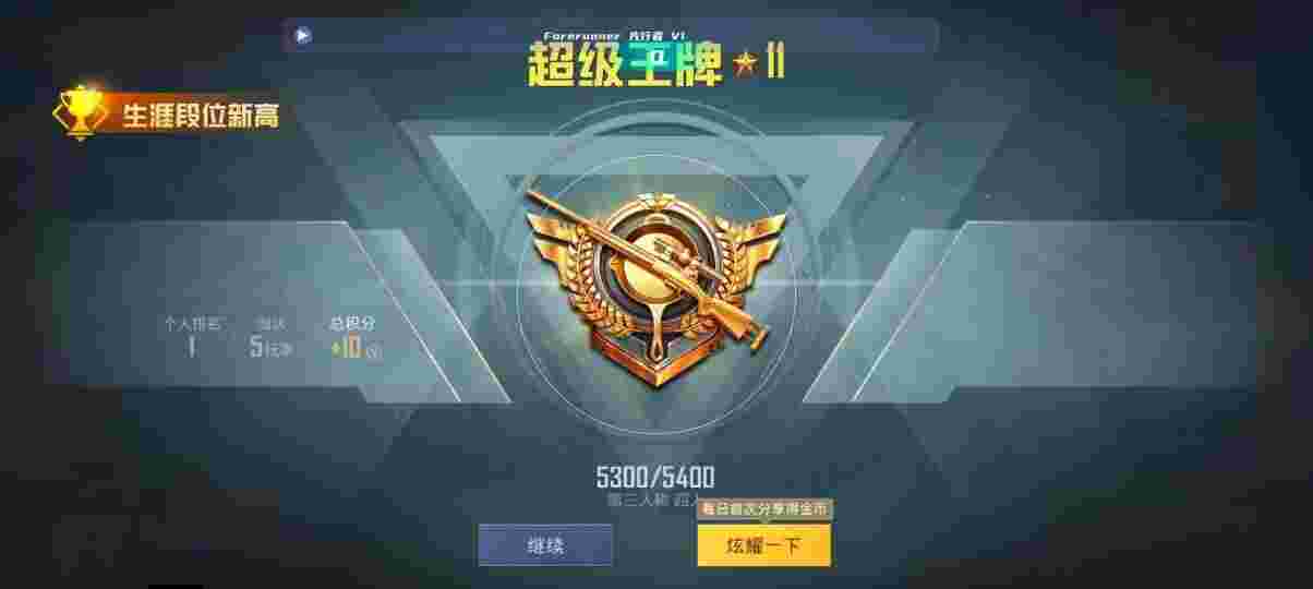 和平精英先行者透视直装 - 手游辅助网gamepro辅助预览图